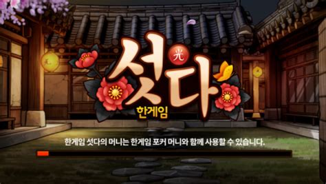 tmdpdk|섯다 메인 : 한게임 .